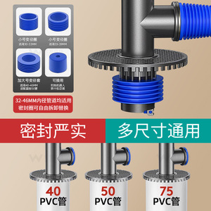Connecteur de tuyau de vidange pour machine à laver Mubin, en ABS, anti-odeur, avec couvercle en T pour système de drainage de sèche-linge de salle de bain - Product Image 5
