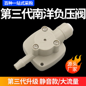 Válvula de Presión Negativa Nanyang, Conector Rápido YPQ-218 para Purificador de Agua, Máquina de Ósmosis Inversa - Product Image 5