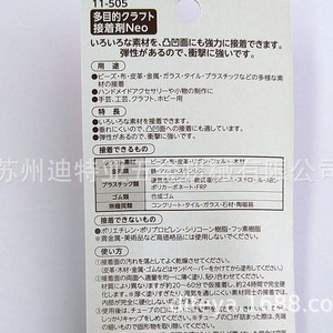 Colle froide transparente multi-usage Kawaguchi 11-505 pour métal et artisanat - Product Image 3
