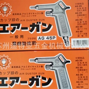 Pistolet à air comprimé Kurita AG45P, buse de 1,6 mm, en alliage d'aluminium, pistolet de pulvérisation manuel pour la pulvérisation des conteneurs - Product Image 2