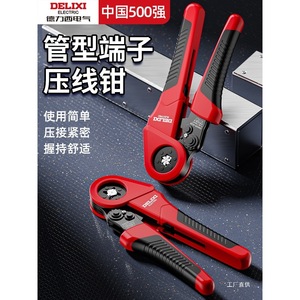 Alicates de crimpado tubular Delixi 10 AWG, herramienta industrial para conectores de cable, entrada frontal, acero al cromo vanadio - Product Image 1
