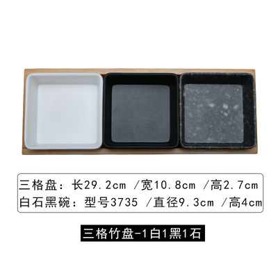 Three-compartment bamboo tray - 1 white, 1 black, 1 stone