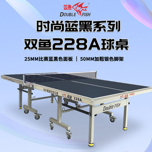 Table de tennis de table Double Fish, épaisseur 25 mm, pliable, mobile, standard intérieur 228A - Product Image 4