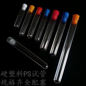 Tubos de Ensayo de Plástico Desechables Tianjing de 12-16 mm Transparentes con Tapas para Uso en Laboratorio - Product Image 1