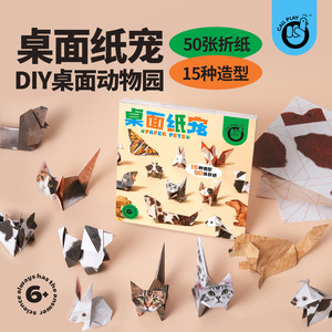 Cell Play Paper Pets Kit de Origami, 15 Diseños, 50 Hojas, para Niños de 6 Años en Adelante, Juguete Educativo de Manualidades - Product Image 3