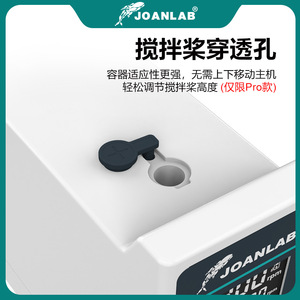 เครื่องกวนสารไฟฟ้าในห้องปฏิบัติการ Joanlab พร้อมหน้าจอดิจิตอล ควบคุมความเร็วคงที่ แบบติดตั้งด้านบน ขนาดเล็ก - Product Image 5