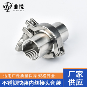 Abrazadera de Acero Inoxidable de Grado Sanitario 304 de Instalación Rápida Dingyue, Clip de 4 Puntos con Rosca Interna, Mandril de Rosca Interna - Product Image 5