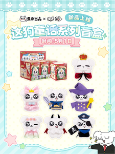 Lot de 16 boîtes de jouets marionnettes à doigts de la série <span class=keywords><strong>Conte</strong></span> de fées Waigua Zhe Gou, en sachet et boîte surprise, pour cadeau, collection populaire - Product Image 3