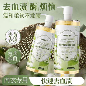 Haibus Gardenia Lingerie Laundry <b>Detergent</b> 500ml Gentle Formula For Underwear Cleaning - Product Image 5