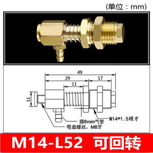 Ventosas de Vacío de Cobre Estampado con Roscas de Fijación M14, Ventosas PFG/PJG, Entrada de Aire Lateral, Accesorios para Brazos Robóticos - Product Image 2