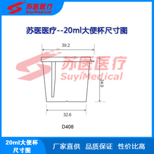 Gobelet de collecte d'échantillons d'urine SuyiMedical 20ml avec bouchon à clipser pour usage médical D408 - Product Image 5