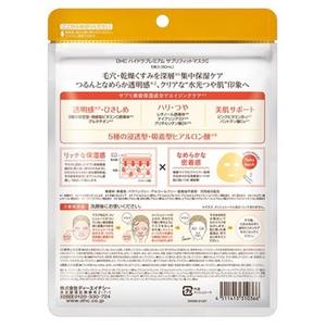 Masque en tissu microfibre DHC Hydra Premium Collagen Boost 2026 du Japon pour raffermir et améliorer l'élasticité de la peau, avec rétinol et peptides, pour les soins quotidiens de la peau - Product Image 6
