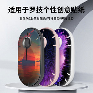 Logitech Pebble Mouse Skin Protective <b>Film</b> Colorful Design For Wireless Mouse - Product Image 1