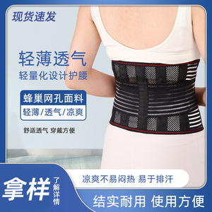 Lumbar <b>Support</b> Belt Mesh Breathable Adjustable Waist <b>Support</b> For Lower <b>Back</b> Pain Relief Adult Size - Product Image 5