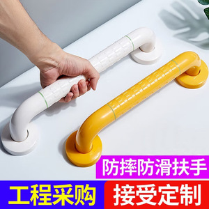 ราวจับพลาสติก ABS กันลื่นสำหรับผู้สูงอายุและผู้พิการ รับน้ำหนักได้ 120 กก. ราวจับเพื่อความปลอดภัยในห้องน้ำ - Product Image 5