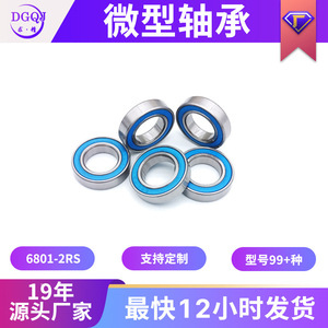 ตลับลูกปืนเม็ดกลมร่องลึก 12x21x5 มม. 6801-2RS ซีลเหล็กโครเมียม P0 ความแม่นยำสูง แบบแถวเดียว สำหรับโรงงานผลิต - Product Image 5