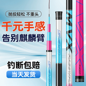 Fiasst Telescopic Fishing Rod 5M Ultralight Carbon Fiber Extra Fast Action Crucian Carp Rod For Reservoir Pond Taiwan Fishing - Product Image 2