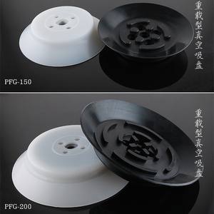 Accesorios Neumáticos Industriales, Ventosa Robótica de Alta Potencia para Trabajo Pesado, Modelo PFG100/120/150/200, Estado: Nuevo - Product Image 1