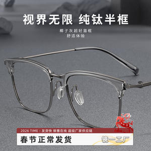 Monturas de Gafas Rectangulares de Diseño Danyang 26026, Titanio Puro, Ligeras, para Hombre, Montura Completa, Lentes de PC - Product Image 4