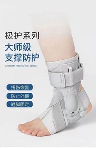 <b>Ankle</b> <b>Support</b> Brace with Side Stabilizers for Sprained <b>Ankle</b> Unisex Protection Durable & Breathable Adjustable Soft <b>Ankle</b> Splint - Product Image 2