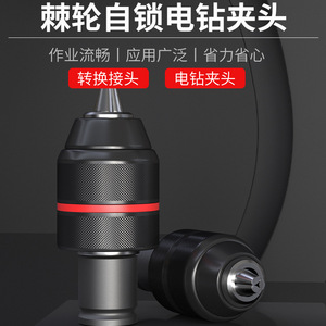 <b>Quick</b> Change Chuck For Electric Drill Straight Shank Alloy Keyless <b>Clamping</b> Drilling Machine Accessory - Product Image 3