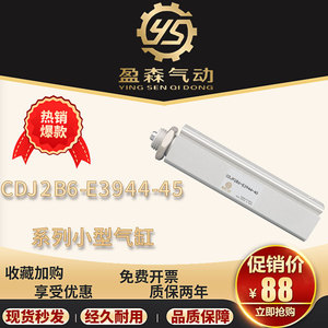 Cilindro Neumático Miniatura Cdjp2b6 E3944 45 Tipo SMC No Estándar - Product Image 5