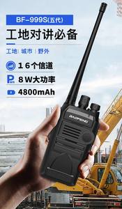 Radio Bidireccional Walkie-Talkie Impermeable Bao Feng BF-999S5, Estación <span class=keywords><strong>de</strong></span> Radio VHF UHF BF 999s5 <span class=keywords><strong>de</strong></span> <span class=keywords><strong>Largo</strong></span> <span class=keywords><strong>Alcance</strong></span> - Product Image 5