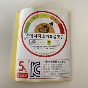 Không thấm nước nhãn dán lốp nhãn tùy chỉnh nhiệt độ cao lưu hóa niêm phong cuộn tròn PVC Giấy trống sang trọng lưu hóa nhãn - Product Image 2