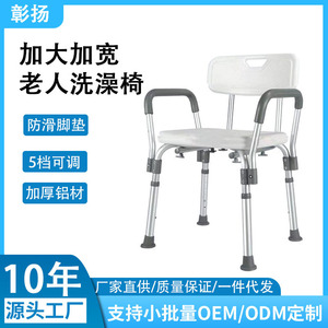 Chaise de douche en alliage d'aluminium avec accoudoirs et hauteur réglable pour personnes âgées et femmes enceintes - Product Image 5