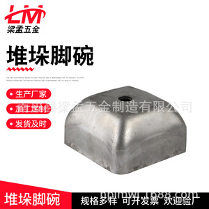 Limi Stacking Foot Bowl <b>Square</b> Iron Metal For Storage Rack Garage Use - Product Image 1