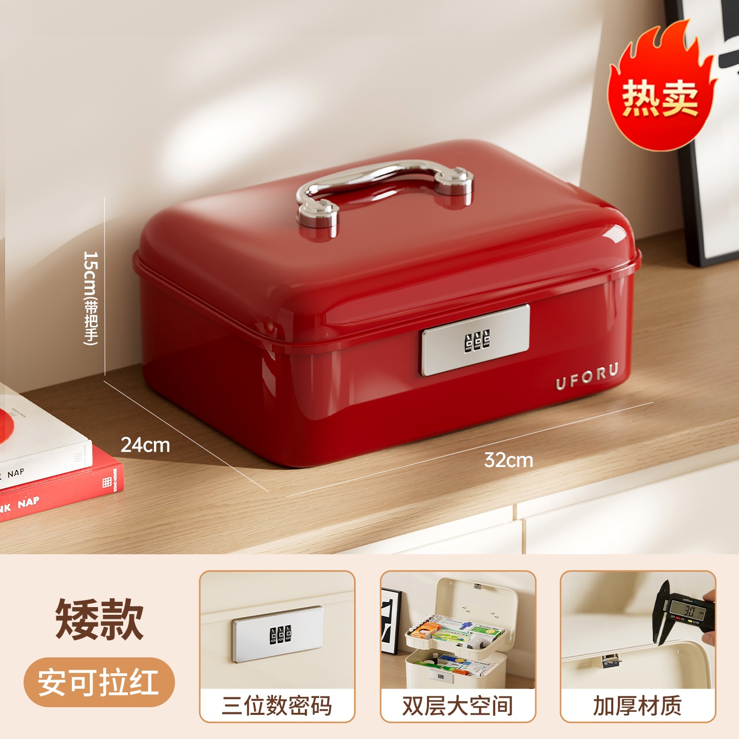 Combination Safe (Short Version) - Anchor Red