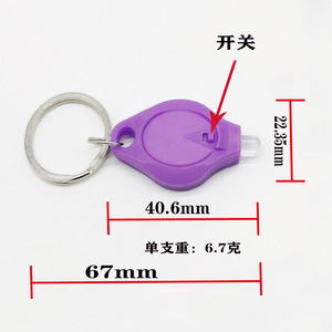 Plastic LED keychain <b>light</b>, white LED diamond shape, <b>small</b> turtle <b>light</b>, key tool <b>light</b>, bulk discount available. - Product Image 1