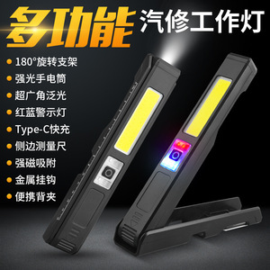 Cob <b>Work</b> <b>Light</b> Magnetic Rotating Foldable Car Repair Emergency <b>Light</b> Strong Bright Flashlight <b>Rechargeable</b> - Product Image 5