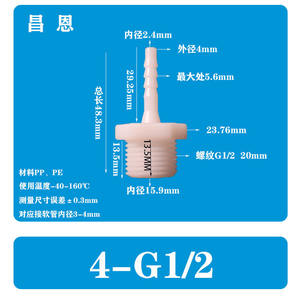 11/16-G3/4 <b>Garden</b> Water Connector 6-Point External Threaded Rubber Hose Fittings <b>Pagoda</b> Water Spout & Fish Tank Accessories - Product Image 4