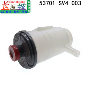ถังเก็บน้ำมันพวงมาลัยเพาเวอร์ 53701-SV4-003 สำหรับ Honda Accord Odyssey ถังพลาสติก - Product Image 3