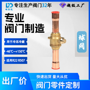 Vanne à boisseau sphérique en laiton soudée 1438125834781-181-381-582-18 pour réfrigérants R22 R507 R407C usage industriel - Product Image 5