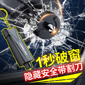 Martillo de Seguridad para Romper Ventanas de Auto con Cortador de Cinturón de Seguridad, Herramienta de Emergencia para Escape de Vehículos - Product Image 1