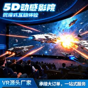 Proyecto de Cine Dinámico 5D, Juego Interactivo con Sensor de Movimiento 9dvr, Asiento Interactivo, Equipo para Sala de Realidad Virtual, Experiencia VR Inmersiva - Product Image 1
