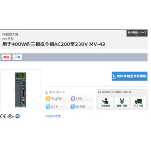 Keyence Servo Amplifier Mv Series Mv-42 400w Ac 200 230v For <b>Motor</b> <b>Controllers</b> - Product Image 1
