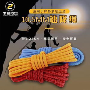 Corde de sécurité Zhongyu 10,5 mm en polyester statique, capacité de charge 2300 kg, pour travaux en haute altitude et sauvetage - Product Image 4
