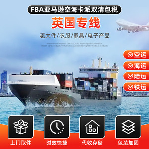 Expédition de fret LCL Express Chine vers le Royaume-Uni, dédouanement et taxes inclus, marchandises générales - Product Image 5