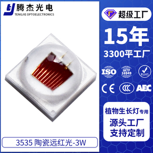 Nhà Máy Bán buôn giá rẻ chất lượng cao 3535 màu đỏ màu Độ sáng cao Tùy chỉnh cao <span class=keywords><strong>MCD</strong></span> SMD LED <span class=keywords><strong>Diode</strong></span> cho nhà máy - Product Image 3