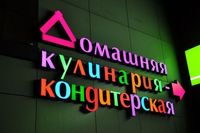 Letrero Luminoso LED 3D con Letras de Canal, Letrero de Neón para Negocios, Tiendas, Restaurantes, Letrero para Exteriores e Interiores