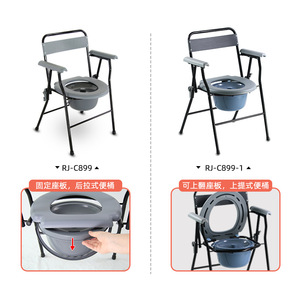 Chaise de toilette pliable série RJ-C899 avec dossier pour personnes âgées et handicapées, usage hospitalier - Product Image 1