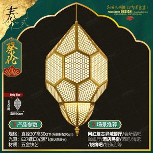 โคมไฟระย้าเห<span class=keywords><strong>ล</strong></span>็กทองสไต<span class=keywords><strong>ล</strong></span>์เอเชียตะวันออกเฉียงใต้ <span class=keywords><strong>ไทย</strong></span> โมร็อกโก แป<span class=keywords><strong>ล</strong></span>กใหม่ ร้านอาหารบาร์บีคิวซินเจียง โฮมสเตย์ คลับเฮาส์ สปา แบบแขวน - Product Image 2