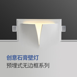 Lámpara de Pared Empotrada Minimalista Estilo Wabi-Sabi sin Marco para Sala de Estar, Pasillo, Dormitorio, Cabecera, Pared Decorativa, Lámpara de Yeso - Product Image 2