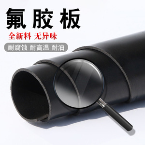 Fluororubber Sheet 1 2 3 4 5 6 8 10mm Oil Resistant High Temperature Resistant Black Rubber Sheets For Industrial Use - Product Image 5