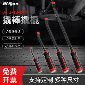 Herramienta de Reparación de Automóviles HISPEC, Palanca para Neumáticos de 11 mm, Acero al Cromo Vanadio, Mango de Doble Color - Product Image 5