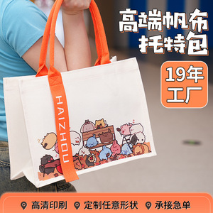 กระเป๋าผ้าแคนวาส Jia Yu ขนาด 36x25x12 ซม. พิมพ์ลายดิจิทัล โลโก้สั่งทำ สำหรับผู้หญิงเดินทาง - Product Image 4