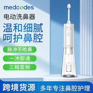 Irrigateur nasal Medcodes N5202, réglable, étanche, portable, électrique, pour les soins nasaux - Product Image 5